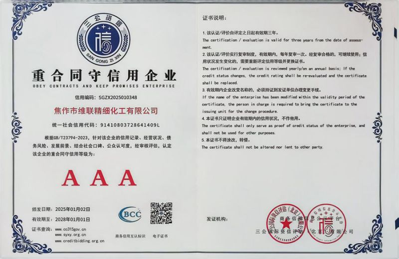 资质证书