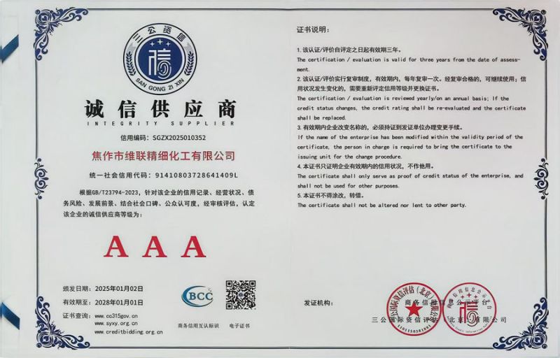资质证书