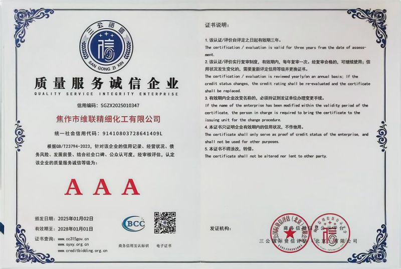 资质证书
