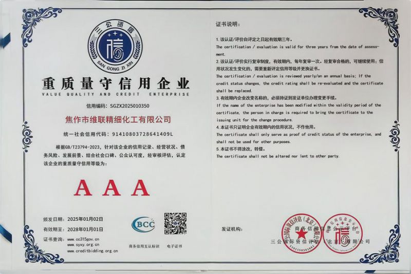 资质证书