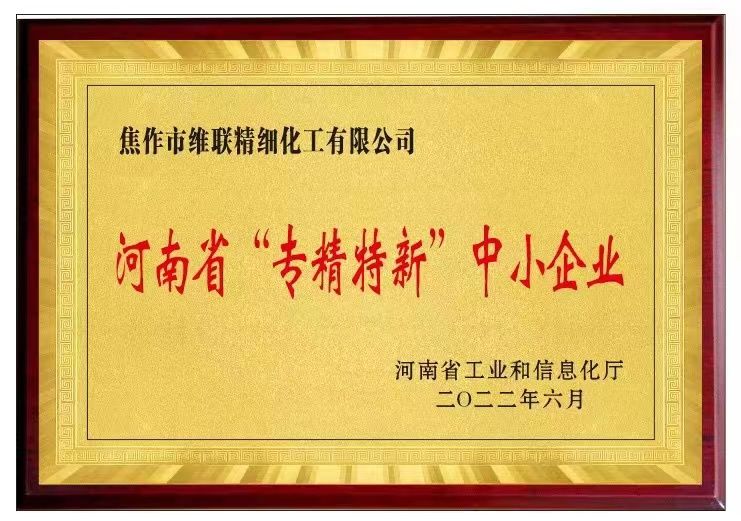 资质荣誉