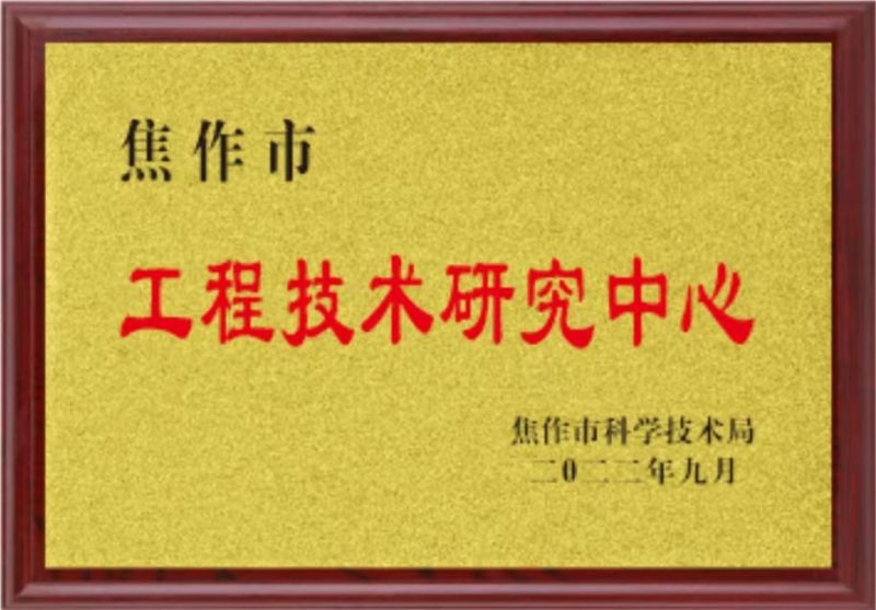 资质荣誉